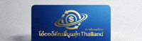 โลโก้ธนาคารแห่งประเทศไทย ตัวแทนการโอนเงินผ่านธนาคาร